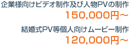 ƗlrfIyѐlPV̐ 150,000~` PVl[r[ 120,000~`