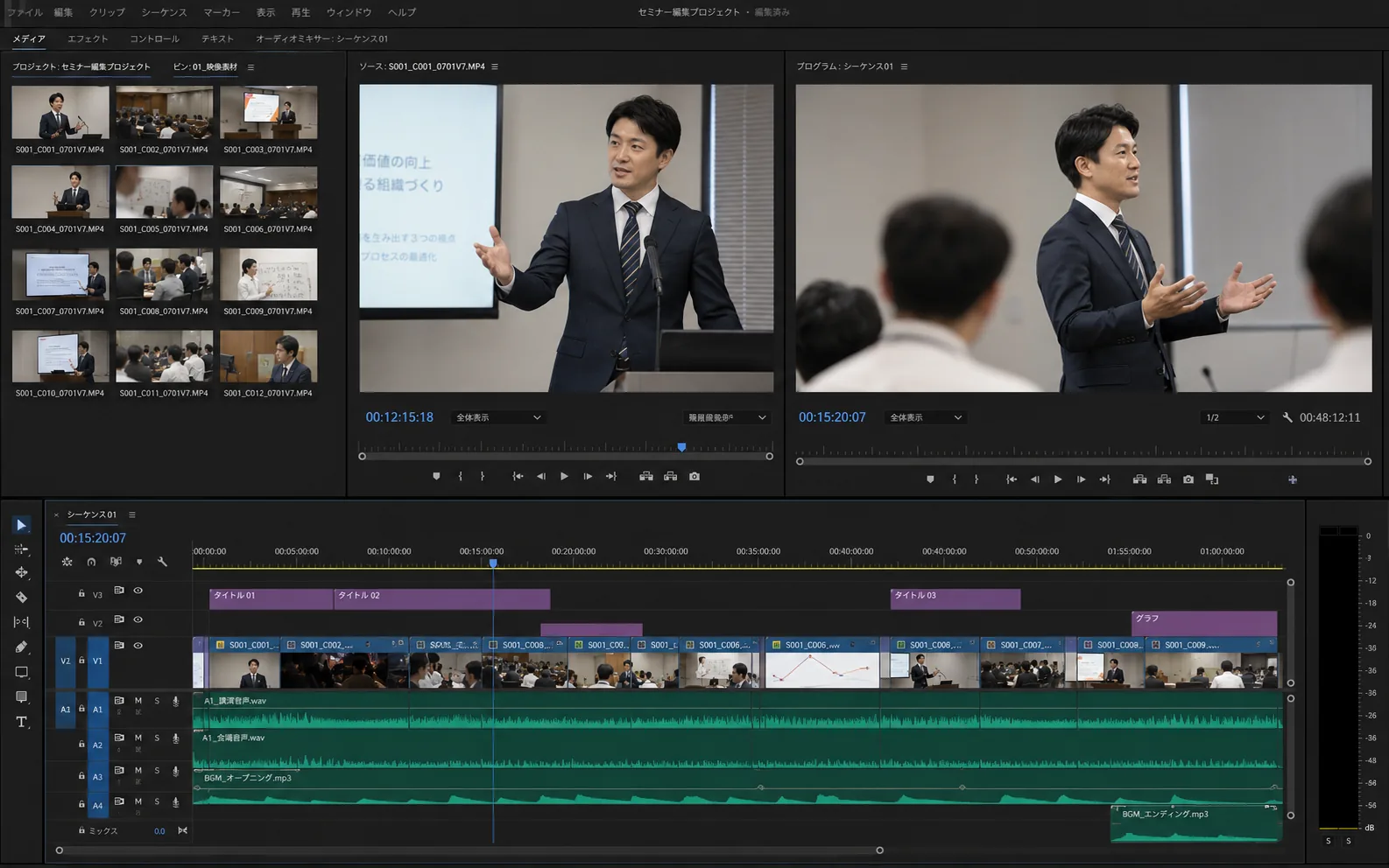 セミナー動画の編集タイムラインとスライド合成の編集画面