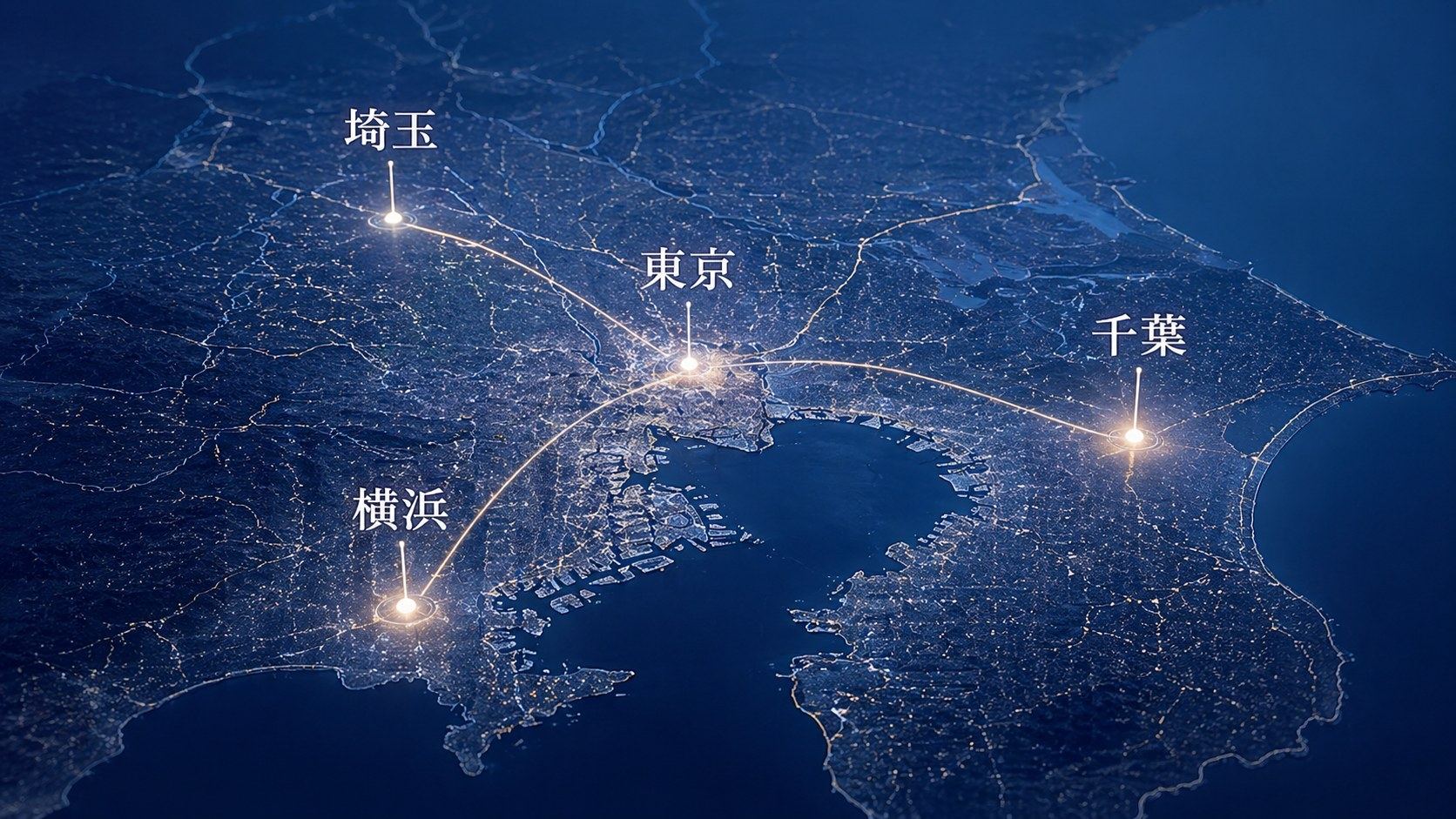 東京・横浜・埼玉・千葉の対応エリアを示すイメージ